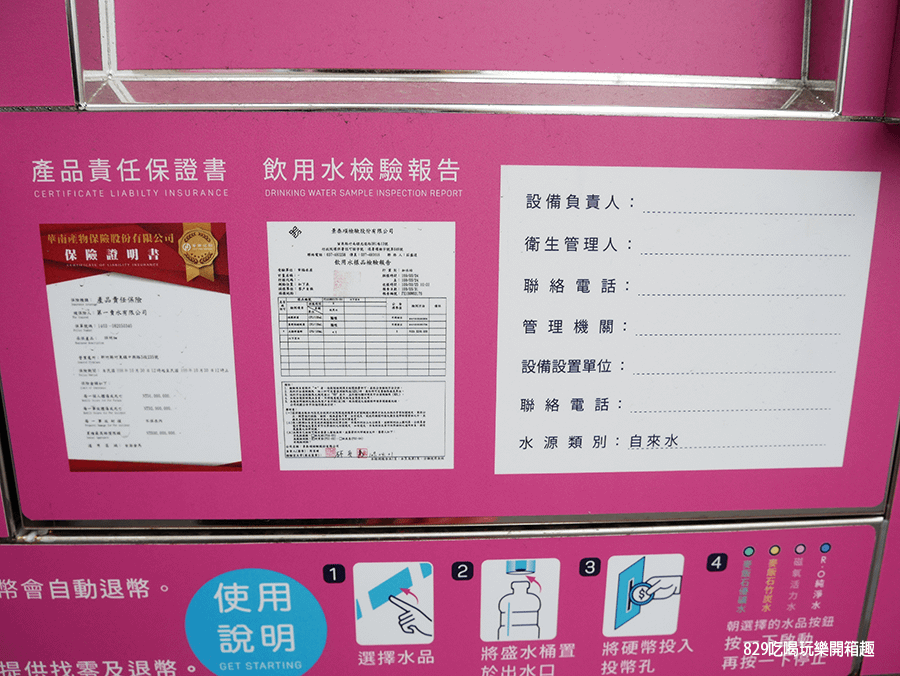 台中社區淨水器推薦台中豐原原成店幸福水屋小時都可以喝到好水的共享淨水器買水只要銅板價快速又方便 (6).png