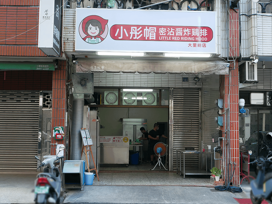 【台中大里美食】小彤帽密沾醬炸鷄排｜獨門秘製沾醬的超人氣炸物｜上班族、學生必吃下午茶點心、宵夜 (3).png