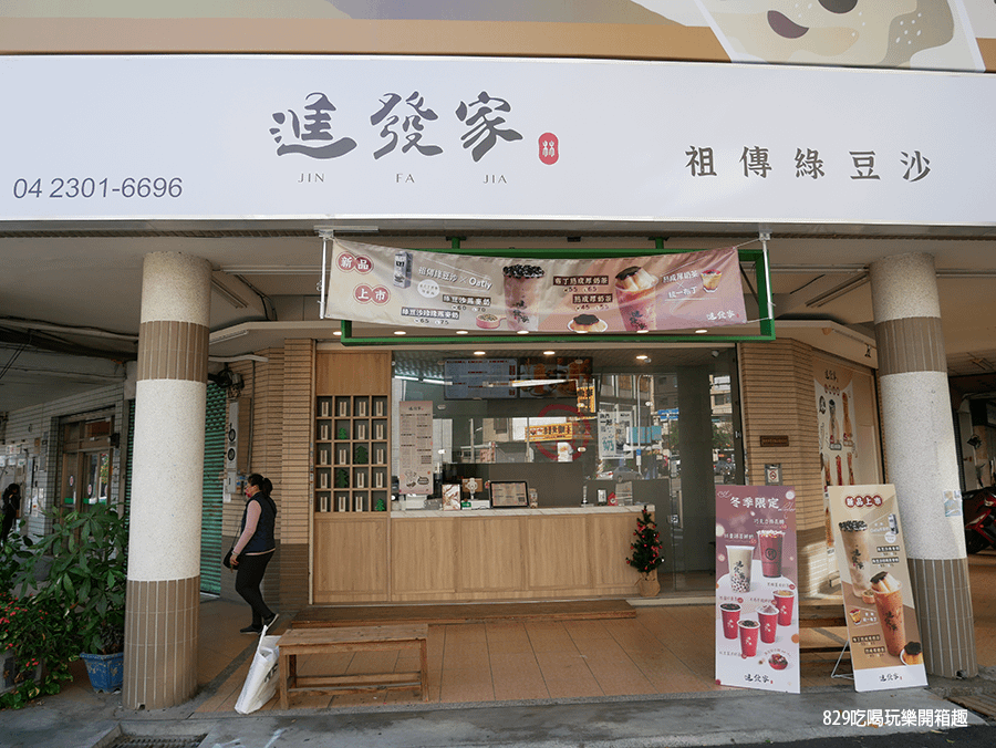 【2021台中飲料店推薦】進發家雙十店｜爺爺祖傳綠豆沙尬燕麥奶~滑順濃厚時尚新滋味，純素也可以喝｜加入兩倍牛乳的特濃厚奶茶搭配軟糯Q彈手工五色彩小圓｜珍奶控必喝 (3).png