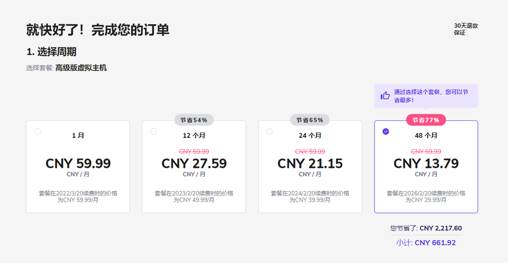 【網站架設】五分鐘搞定主機、網域、SSL｜Hostinger+ wordpress輕鬆架設網站｜使用shopback還能享有現金回饋 (12).png