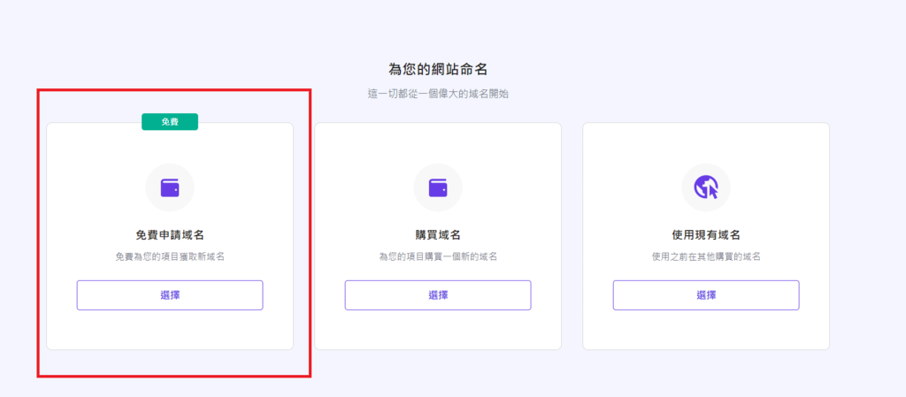 【網站架設】五分鐘搞定主機、網域、SSL｜Hostinger+ wordpress輕鬆架設網站｜使用shopback還能享有現金回饋 (18).png