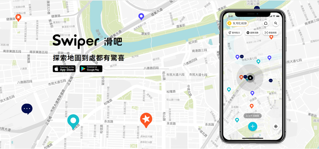 【APP推薦】Swiper 滑吧｜每天滑滑手機寫寫心情、填問卷就可以獲得免費點數｜抽大獎、熱門商品、優惠劵免費換｜快來一起玩吧~.png
