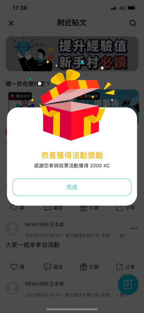 【APP推薦】Swiper 滑吧｜每天滑滑手機寫寫心情、填問卷就可以獲得免費點數｜抽大獎、熱門商品、優惠劵免費換｜快來一起玩吧~ (24).png