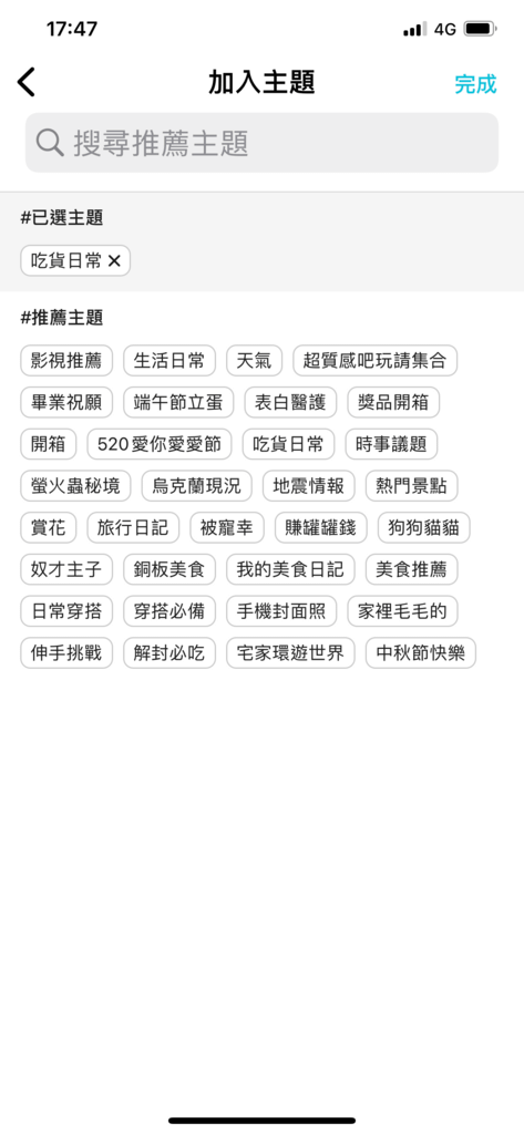 【APP推薦】Swiper 滑吧｜每天滑滑手機寫寫心情、填問卷就可以獲得免費點數｜抽大獎、熱門商品、優惠劵免費換｜快來一起玩吧~ (18).png