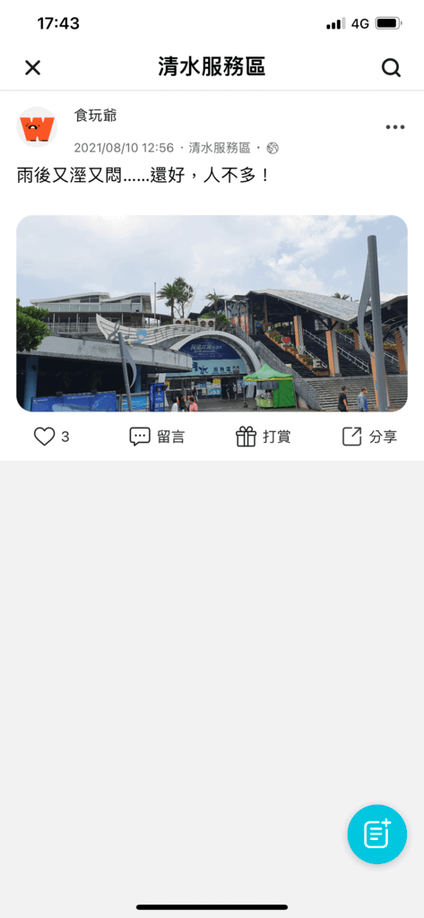 【APP推薦】Swiper 滑吧｜每天滑滑手機寫寫心情、填問卷就可以獲得免費點數｜抽大獎、熱門商品、優惠劵免費換｜快來一起玩吧~ (21).png