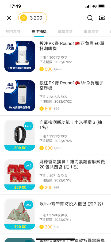 【APP推薦】Swiper 滑吧｜每天滑滑手機寫寫心情、填問卷就可以獲得免費點數｜抽大獎、熱門商品、優惠劵免費換｜快來一起玩吧~ (16).png