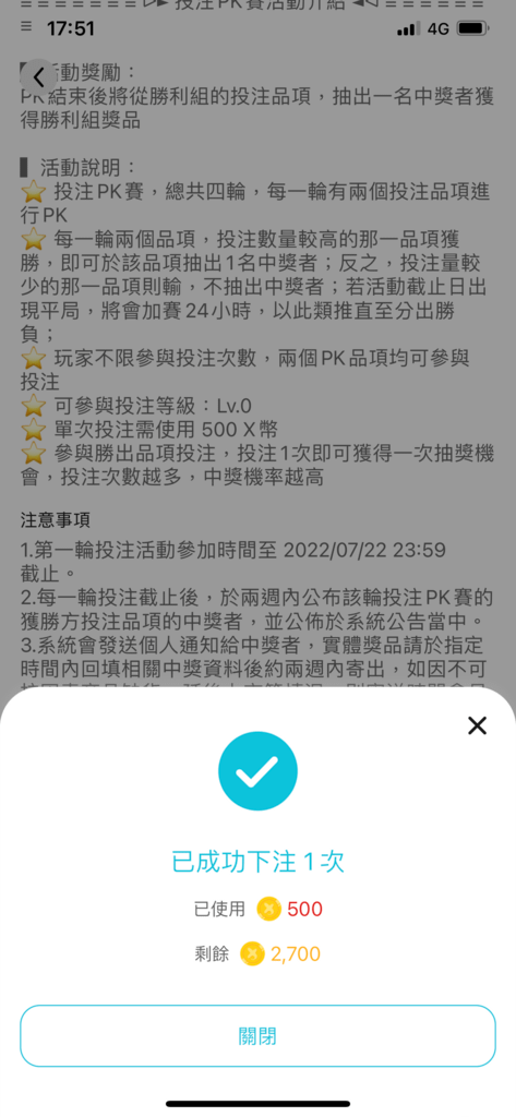 【APP推薦】Swiper 滑吧｜每天滑滑手機寫寫心情、填問卷就可以獲得免費點數｜抽大獎、熱門商品、優惠劵免費換｜快來一起玩吧~ (13).png
