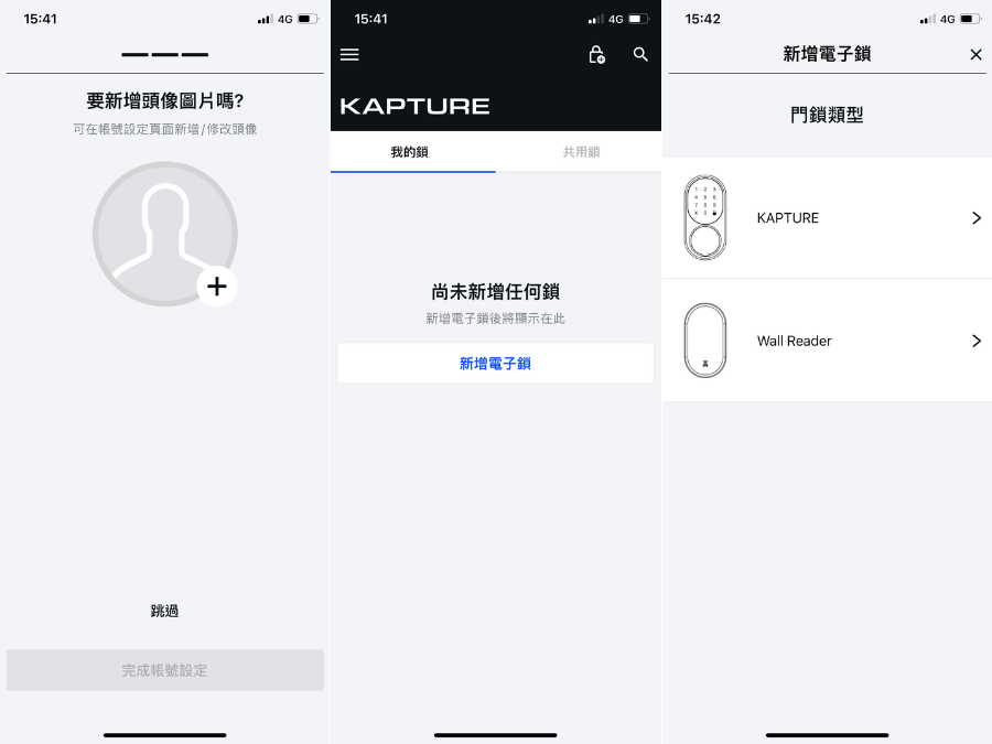 【房東救星租屋族換鎖好選擇】KAPTURE 智慧型電子鎖 霧黑｜APP密碼鑰匙 三合一開門｜忘記帶鑰匙也不用擔心 (3).png