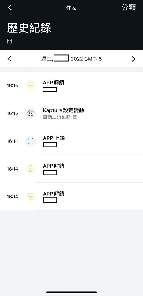 【房東救星租屋族換鎖好選擇】KAPTURE 智慧型電子鎖 霧黑｜APP密碼鑰匙 三合一開門｜忘記帶鑰匙也不用擔心 (4).jpg