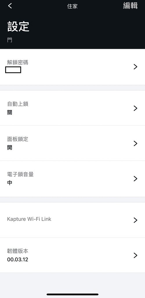 【房東救星租屋族換鎖好選擇】KAPTURE 智慧型電子鎖 霧黑｜APP密碼鑰匙 三合一開門｜忘記帶鑰匙也不用擔心 (2).jpg