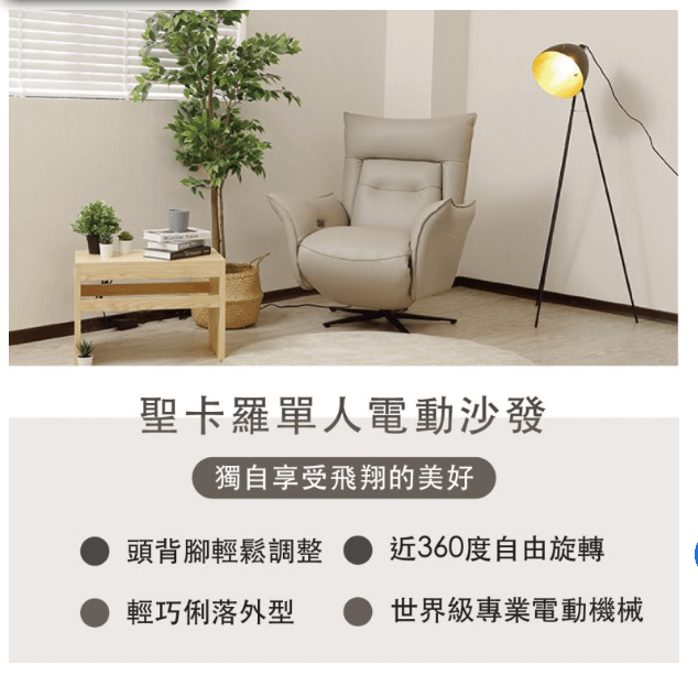 【台中家具推薦】大漢家具台灣電動沙發領導品牌｜30多年家具製作經驗，提供專業服務陪你一起打造自己的「家」 (28).png