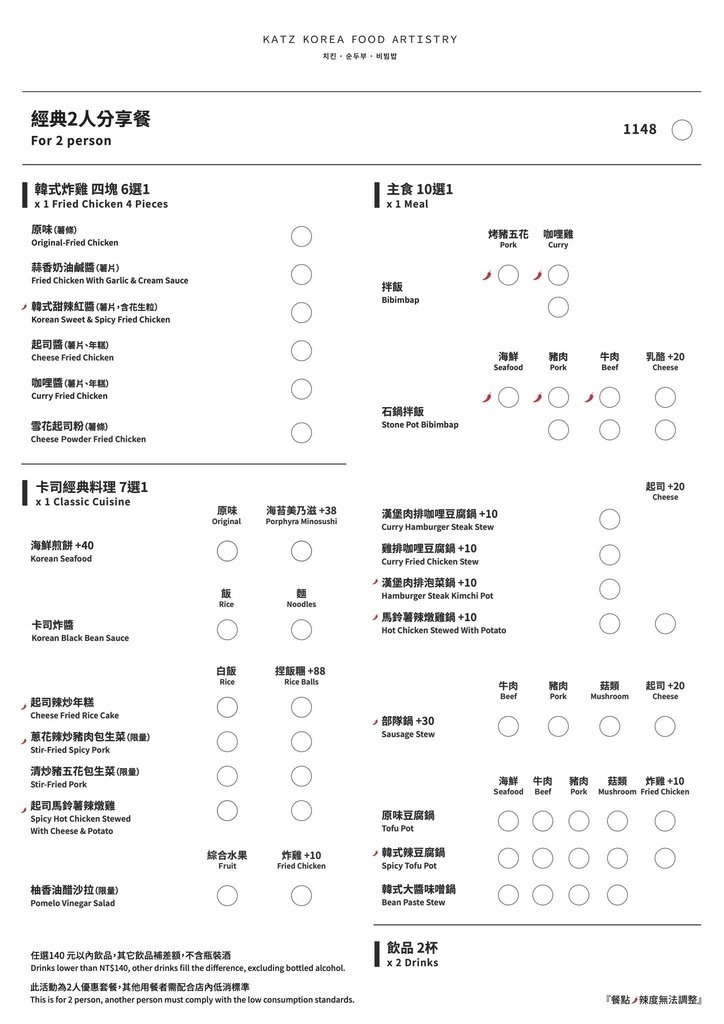 【台中大魯閣新時代 韓式料理】KATZ 卡司韓藝料理｜台中火車站附近必吃的韓式流行料理 (1).jpg