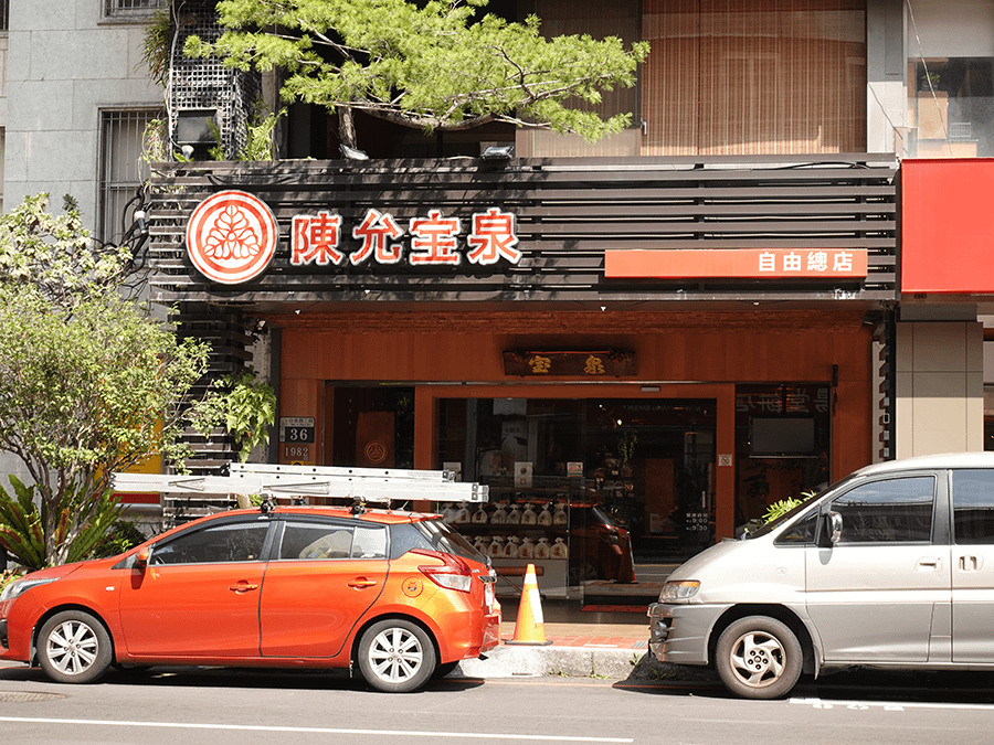 【中秋送禮首選】台中百年糕餅老店陳允寶泉 360度無死角蛋黃酥! 每口都是鹹香內餡層層口感酥到掉渣!  (3).png