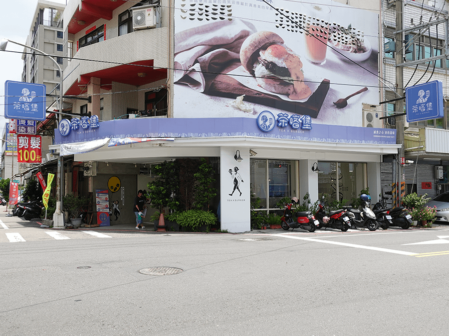 【台中豐原美食】茶喀堡豐原店｜車站附近的早午餐輕食｜人氣推薦熔岩起士牛肉堡｜大口咬下肉汁淋漓搭配濃郁的起司一吃就上癮 (4).png