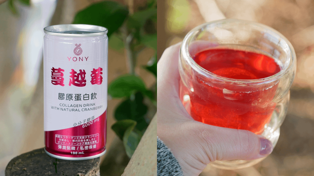 YONY蔓越莓膠原蛋白飲給你私密呵護 (1).png