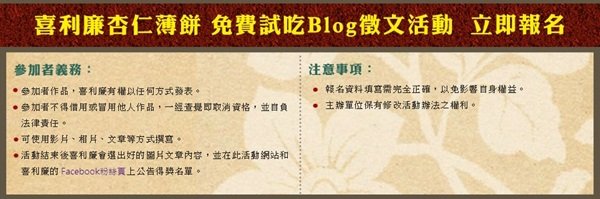 免費試吃活動4