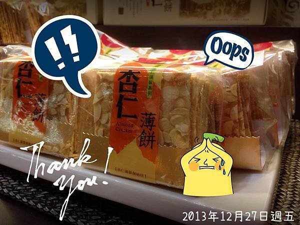 台灣美食伴手禮推薦 (5)
