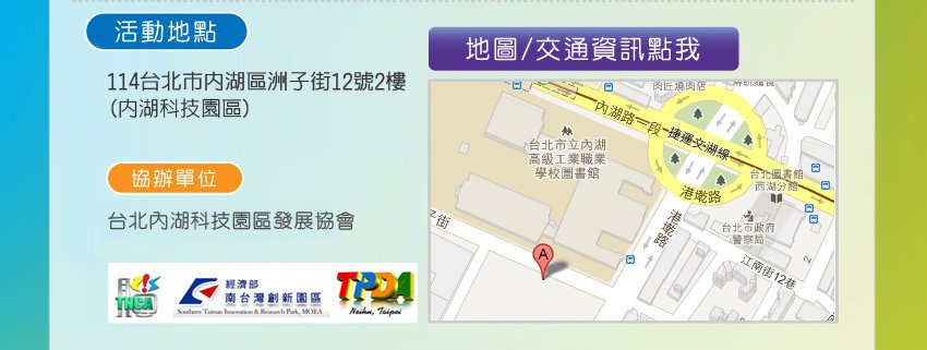關鍵字行銷說明會(活動地點).bmp
