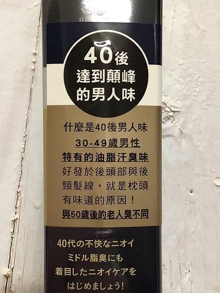 [試用] 熟男改善油垢味推薦/評價LUCIDO倫士度、頭皮去