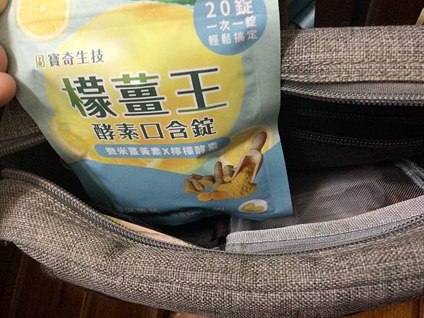 [試吃] 推薦全家人營養補充，寶奇生技檬薑王酵素口含錠