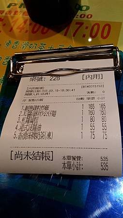 20140315_183208.jpg