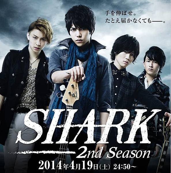 SHARK～2nd Season～.JPG