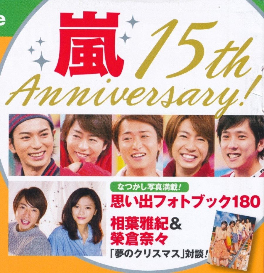 Popolo_2014_12_0001.jpg