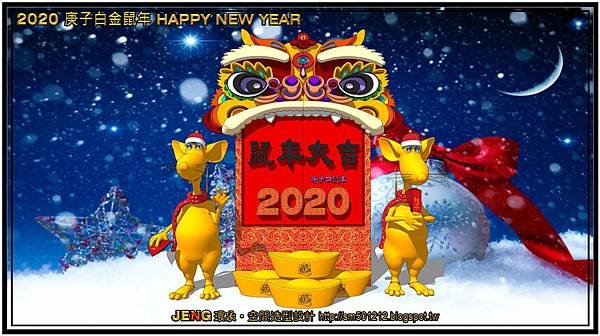 2020庚子白鼠年---白金鼠年 (1).jpg