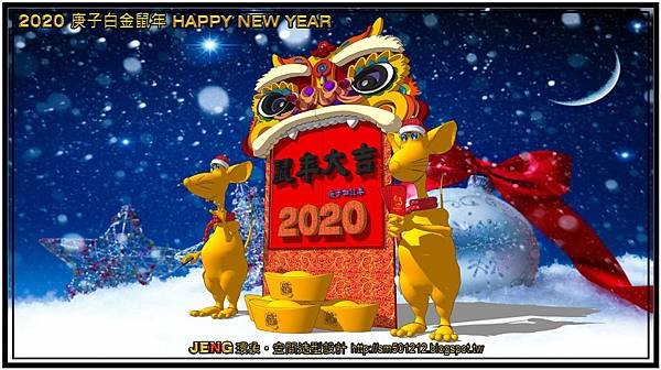 2020庚子白鼠年---白金鼠年 (2).jpg