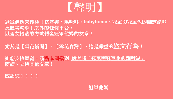 盜文聲明.png