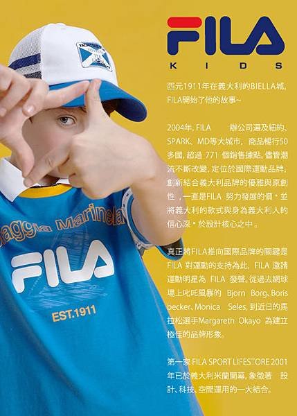 brand_story_fila