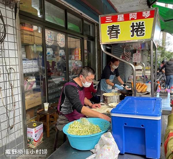 宜蘭美食》三星阿琴春捲｜超邪惡一吃就上癮，外酥內鮮甜，銅板價