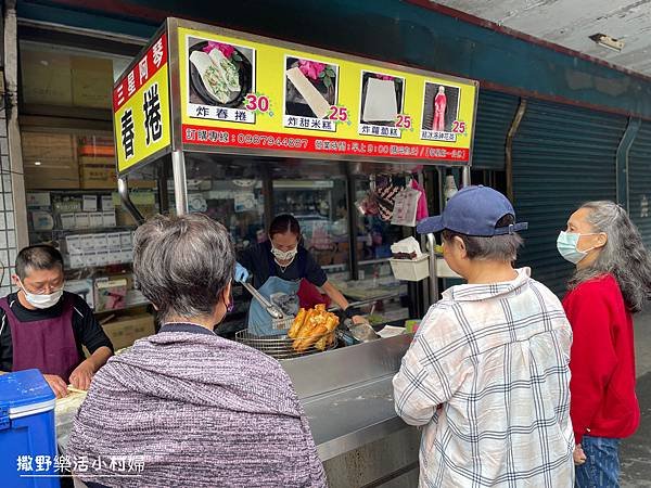 宜蘭美食》三星阿琴春捲｜超邪惡一吃就上癮，外酥內鮮甜，銅板價