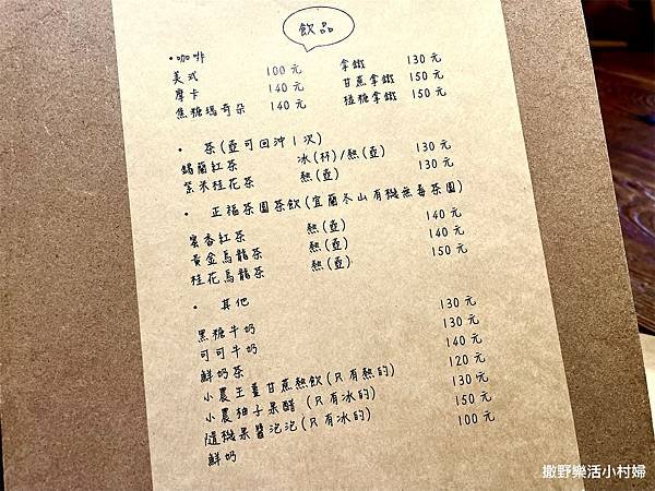 宜蘭》質感X文青的小農料理美食【穗穗念】咖啡｜簡餐｜下午茶，