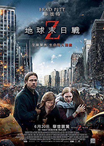 world_war_z