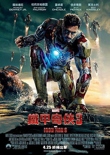 iron_man_3_poster