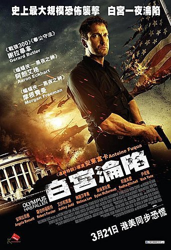 olympus_has_fallen