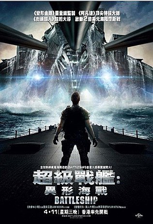 battleship