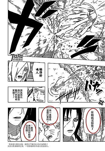 naruto549