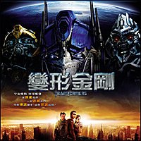 transformers2007