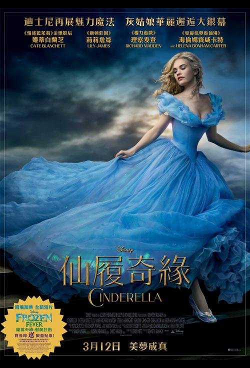 cinderella_poster