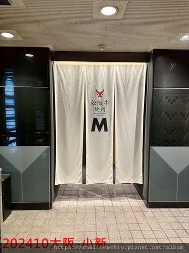 松阪牛 燒肉M 大阪燒肉體驗