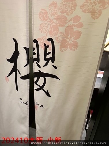 松阪牛 燒肉M 大阪燒肉體驗
