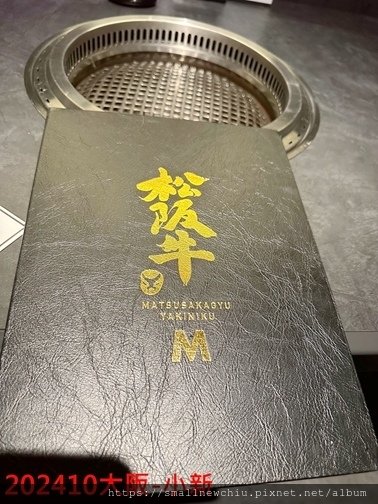 松阪牛 燒肉M 大阪燒肉體驗