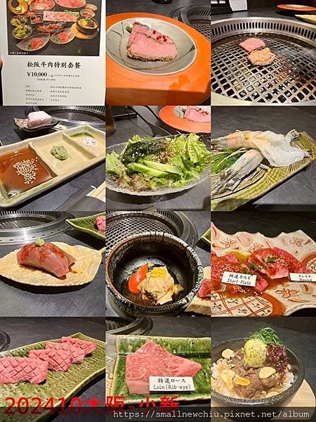 松阪牛 燒肉M 大阪燒肉體驗