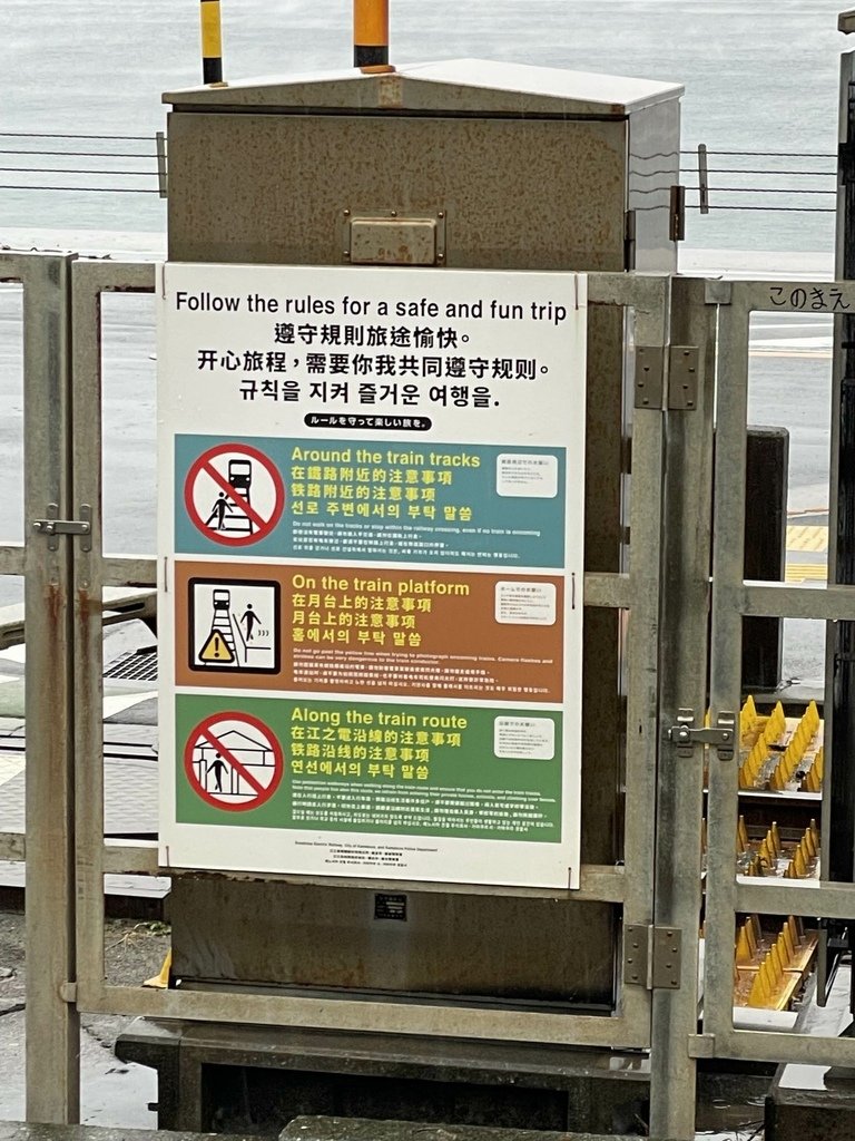 スラムダンク聖地巡礼-鎌倉高校前 踏切