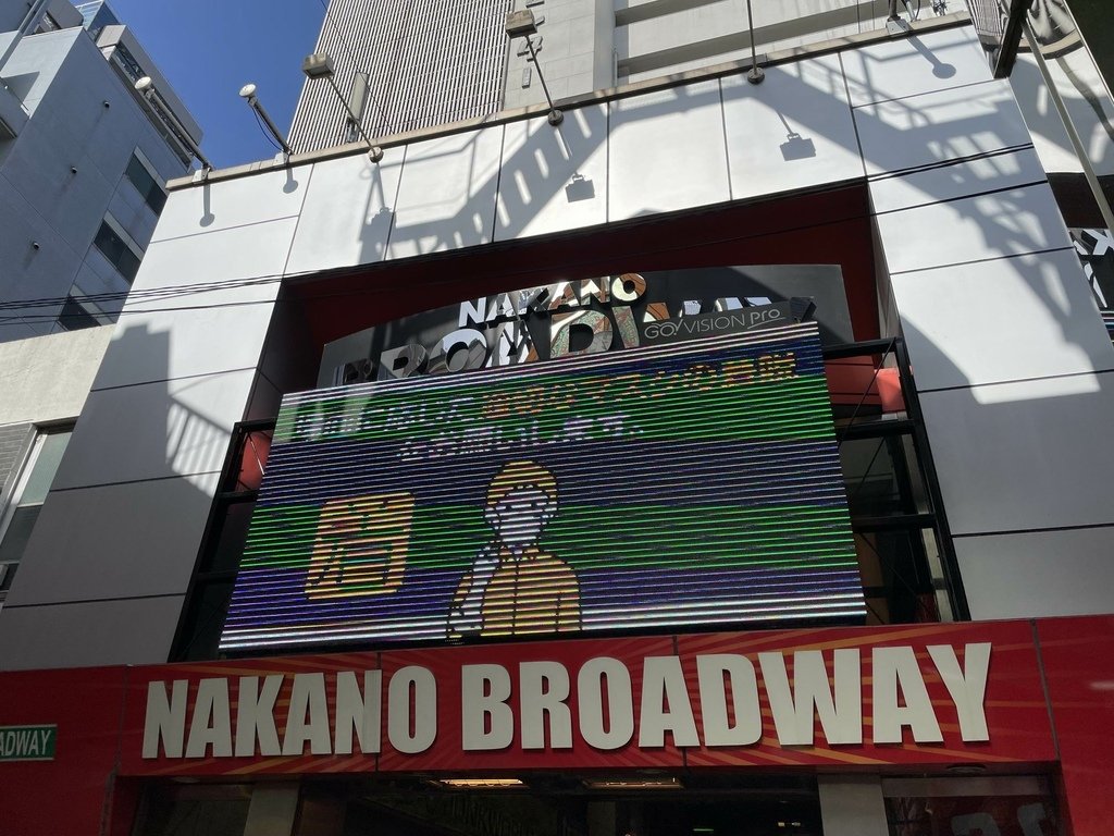 5年ぶりの中野ブロードウェイ