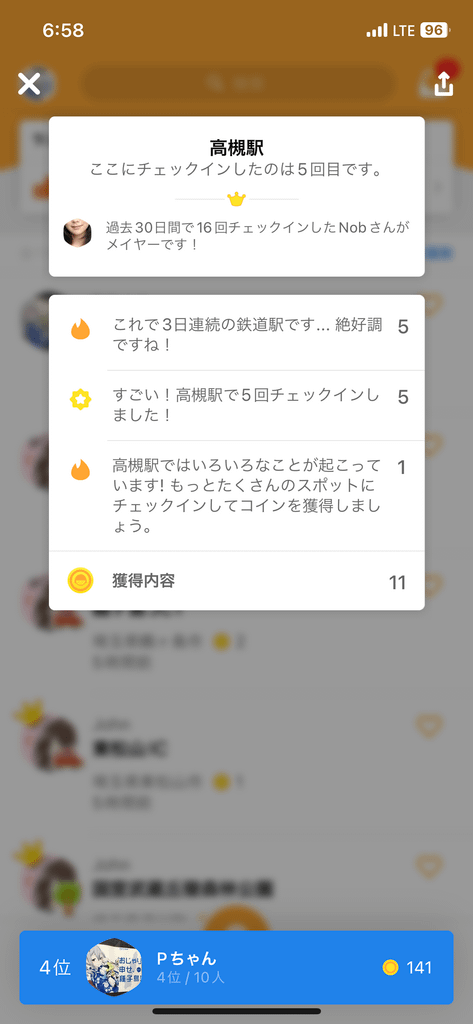 高槻やよい誕生祭2023 - 高槻市市制施行80周年記念JR