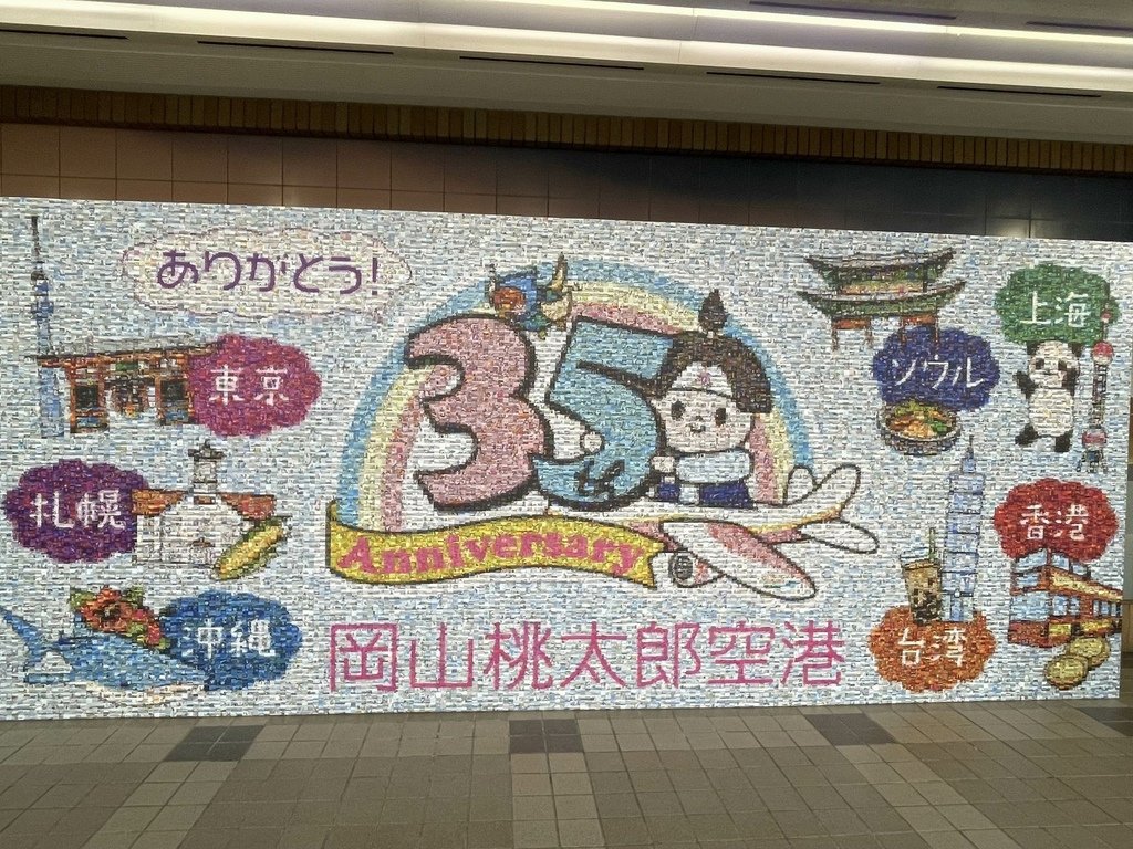 2023やよい誕生日日本遠征3日目(完)