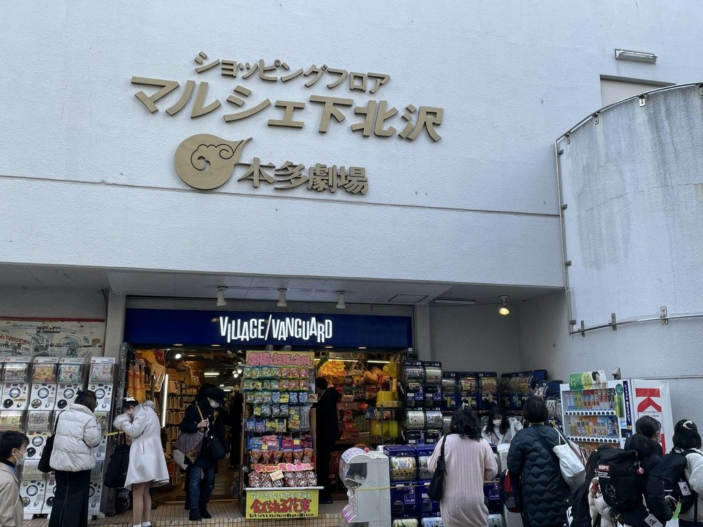 2023冬MOIW日本遠征3日目 前編 - 池袋、下北沢、ぼ